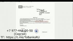 Возврат коллективной страховки ОТП Банк при досрочном погашении