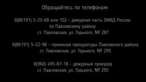 Клади трубку