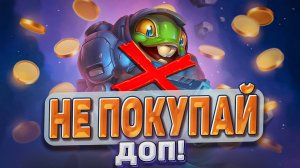 Не покупай доп! | Hearthstone - Герои Старкрафта