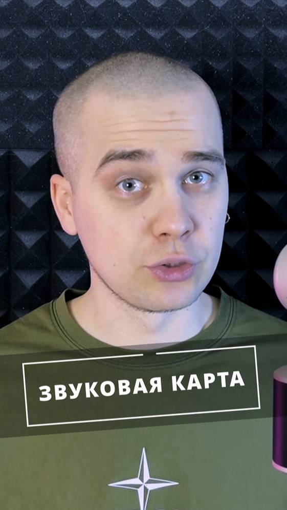 Звуковая карта или USB-микрофон? Что выбрать для крутого звука?