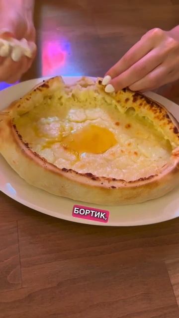 Как есть хачапури по- аджарски? #хачапури #Грузия #хинкали #shorts смотреть онлайн