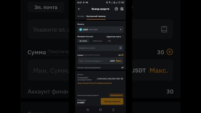 Как пополнить внутренний баланс на сайте "Все Свои". (Чтобы КриптоБоты работали без остановки).