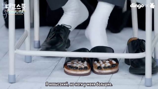 «Dingo School» с Monsta X (Часть 1) смотреть онлайн