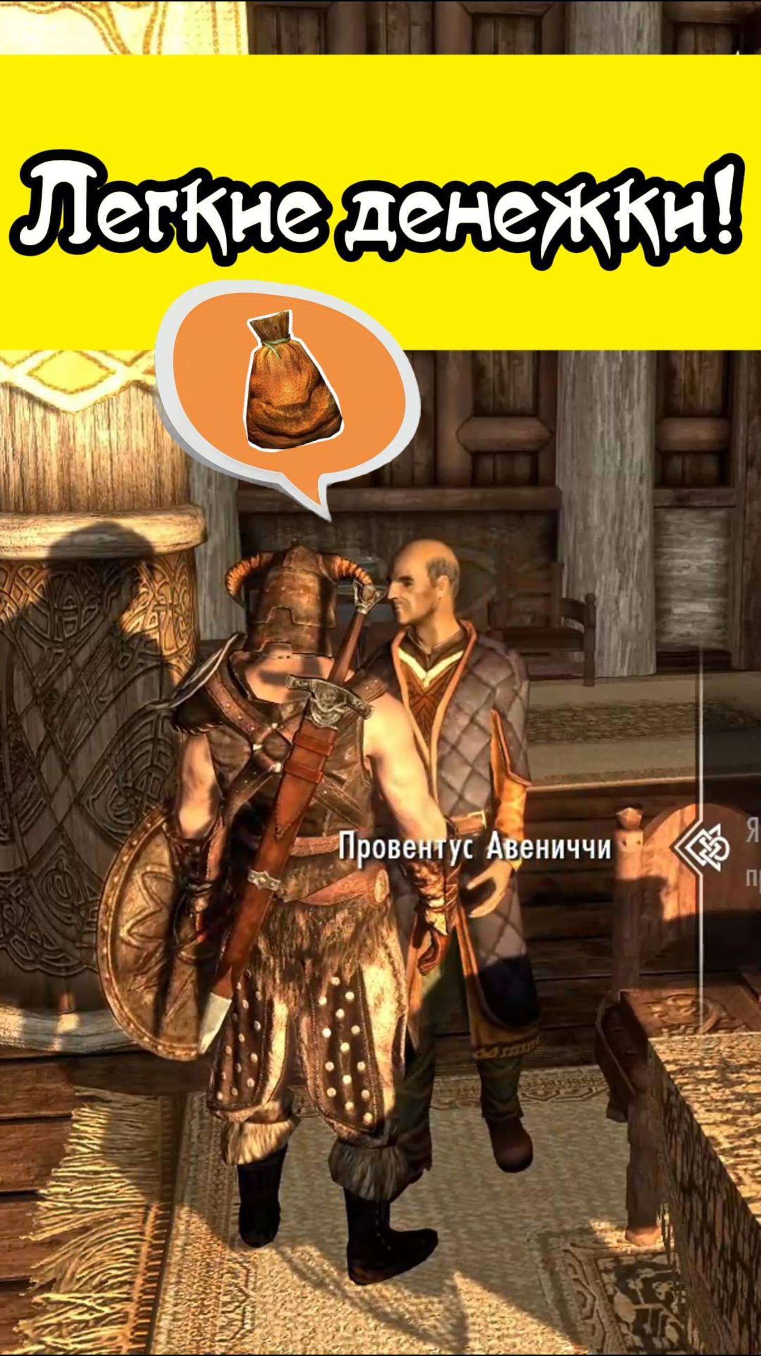 Skyrim | Септимов много не бывает |