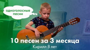 10 песен на гитаре | Онлайн занятия для детей | Гитара для начинающих