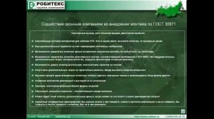 Вебинар №1 (Вступление)