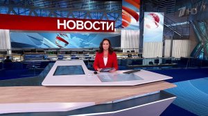 Выпуск новостей в 12:00 от 13.02.2025