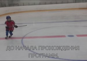 До / после обучения в хоккейной школе N-Hit