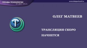 Телепортация __ Эмоциональный компас