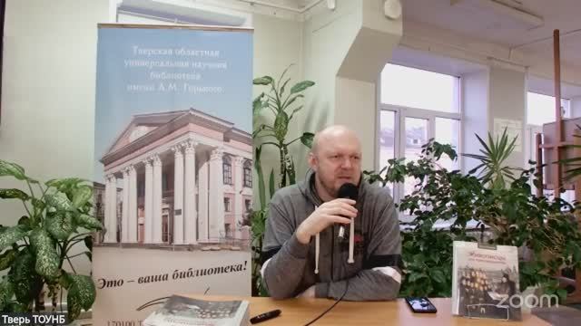 Презентация книги Павла Иванова «Живописцы его преосвященства»