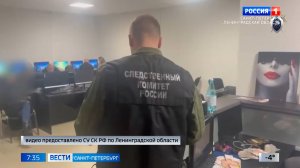 Вести Санкт-Петербург. Выпуск 07:35 от 13.02.2025