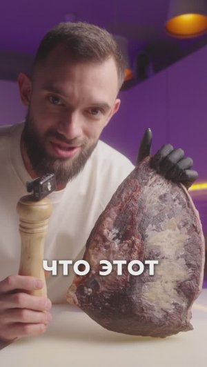 Сухое Вызревание Мяса-Что Это?