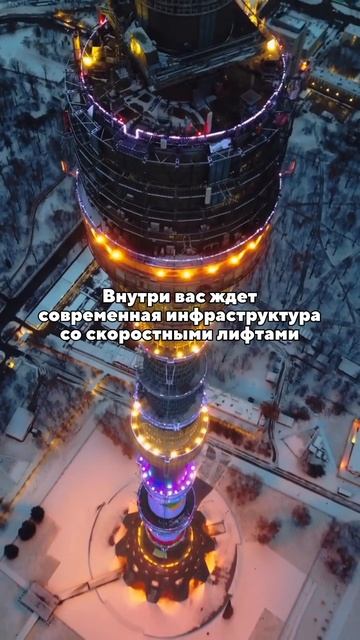 Волшебная телебашня в Москве!