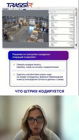 Видеоаналитика на складе