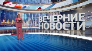 Выпуск новостей в 18:00 от 13.02.2025