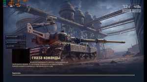 13.02.2025 ZLODEY_ZORG в Мире танков (World of Tanks)