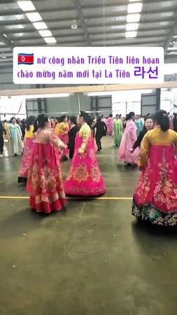 🇰🇵 DPRK Female workers in Rason celebrate the new year♥️