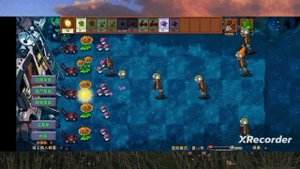 играю в пвз:1 часть