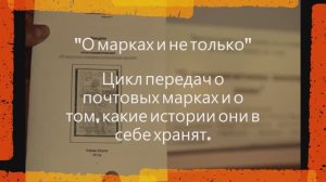 Выставка марок  "О первопечатниках замолвите слово" - четвертая серия
