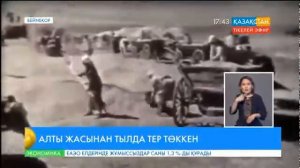 Ардагер Малдыбай Мусин алты жасынан тылда тер төккен