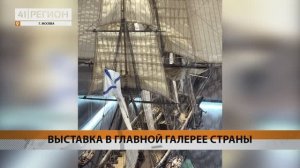 В МОСКВЕ ОТКРЫЛАСЬ ВЫСТАВКА В ЧЕСТЬ ЮБИЛЕЯ ОБОРОНЫ ПЕТРОПАВЛОВСКА • НОВОСТИ КАМЧАТКИ