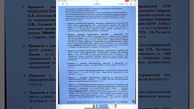 Судья Сердобского городского суда Филь на пару с прокурором Бычковым саботируют подачу иска