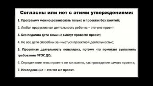 5.2 Результаты освоения азов проектной и исследовательской деятельности