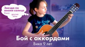 Дети музыканты | Дистанционное обучение | Обучение на гитаре онлайн