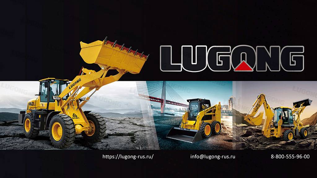 Завод - Shandong LUGONG Machinery Co., Ltd
БОРУС-СТ - официальный дилер в России!