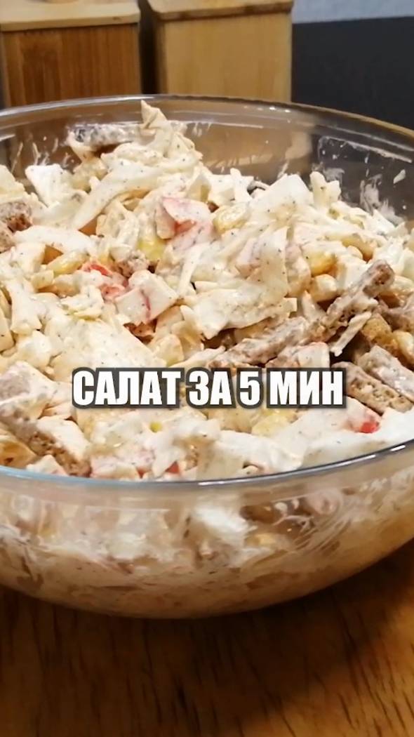 Салат из капусты РЕЦЕПТЫ САЛАТОВ