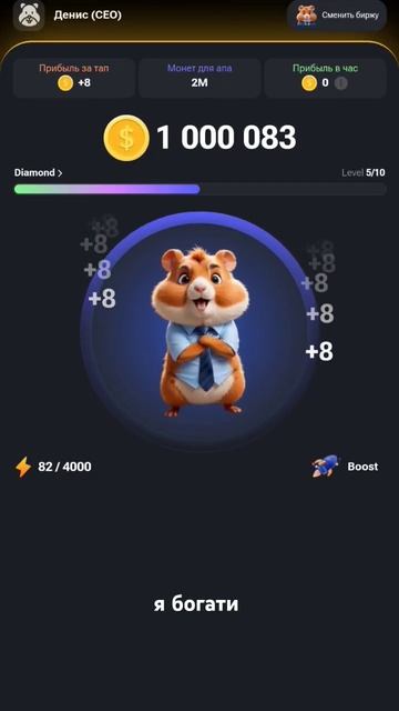 о нет я "богатый" #рекомендации #рек #пыяла #хомяк #топ #топчик #hamsterkombat #telegram #funny смотреть онлайн