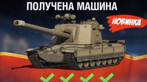 Новая имба в награду! Проверь ангар ЗАВТРА! Подарок на ДР! Сюрприз - режим! Патч 1.33 удивляет!