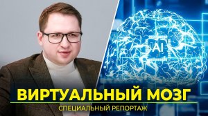 На Ямале стали чаще использовать искусственный интеллект