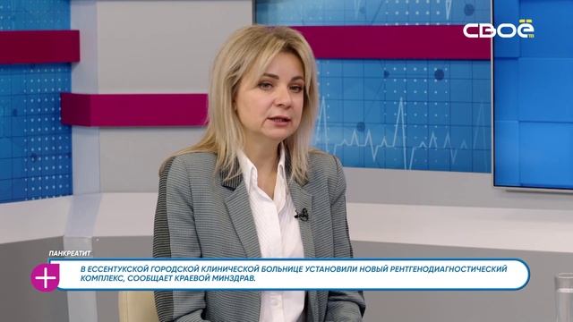 За здоровье. Панкреатит. Гость студии — Марина Перекалина