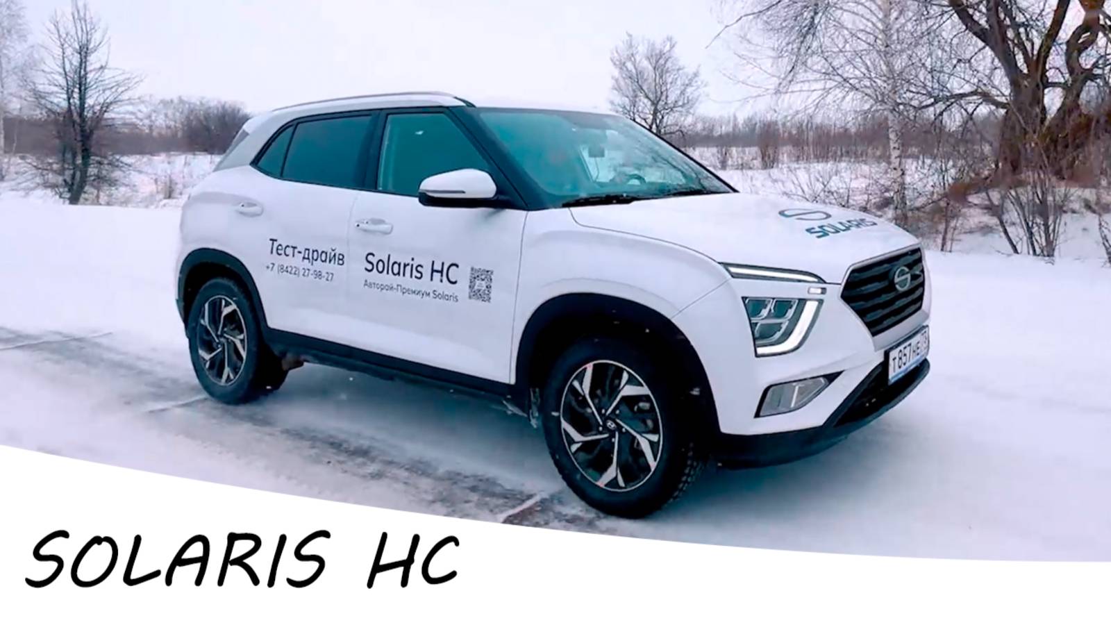 Обзор Solaris HC