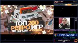 Ивент: "Топ 200 РЕТРО ИГР по версии игроков". Стрим #1