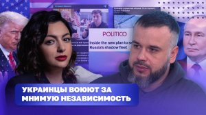 В контексте: Безсонов. Переговоры Путина и Трампа, обстрелы Макеевки и освобождение Дзержинска