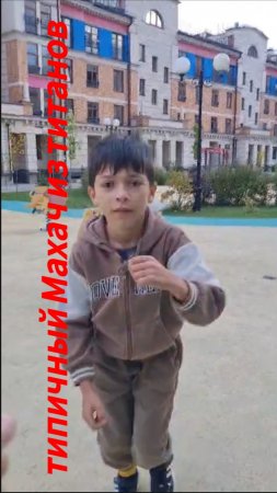 типичный Махач титанов