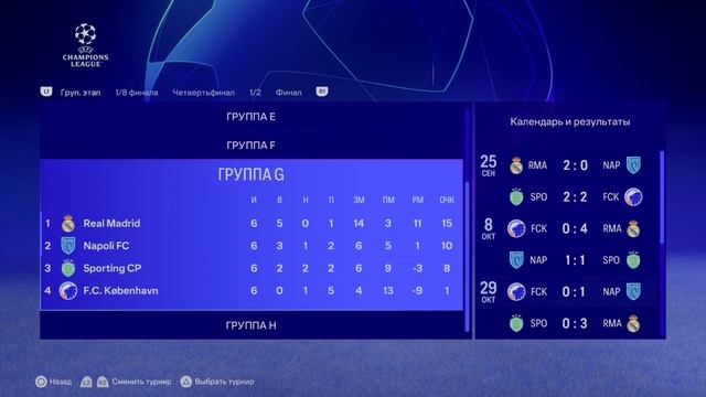 EA SPORTS FC 24. Итоги 2 сезона. смотреть онлайн