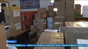 Больше 10 тонн полезного груза отправят пятигорчане в зону СВО