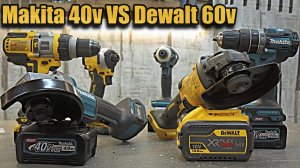 Что круче Makita 40 вольт или Dewalt 60 вольт!?