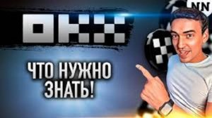 КРИПТОВАЛЮТА OKX КРИПТОБИРЖА / 加密貨幣 OKX 加密貨幣交易所 / CRYPTO EXCHANGE OKX CRYPTOCURRENCY