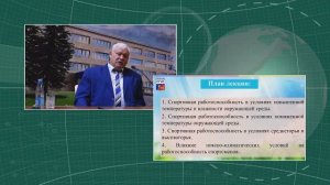 Открытая лекция: физиологические основы спортивной работоспособности в особых условиях внешней среды