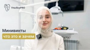 Минивинты