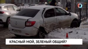 Красный мой, зеленый общий?