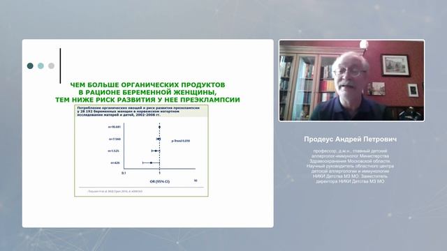 Органическое питание  Маркетинг или здоровье Что такое эссенциальные вещества.