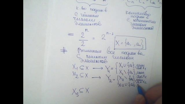 Количество подмножеств с четным и нечетным числом элементов смотреть онлайн