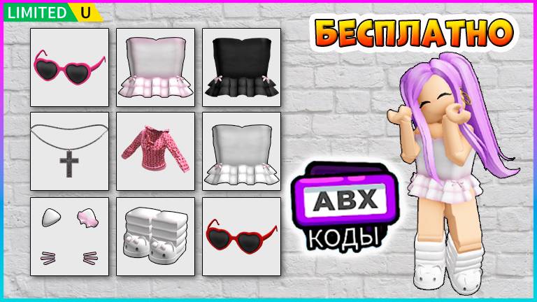 🔥Новые БЕСПЛАТНЫЕ Вещи в Roblox Emote For UGC + КОДЫ 2025 #roblox #роблокс #freeugc