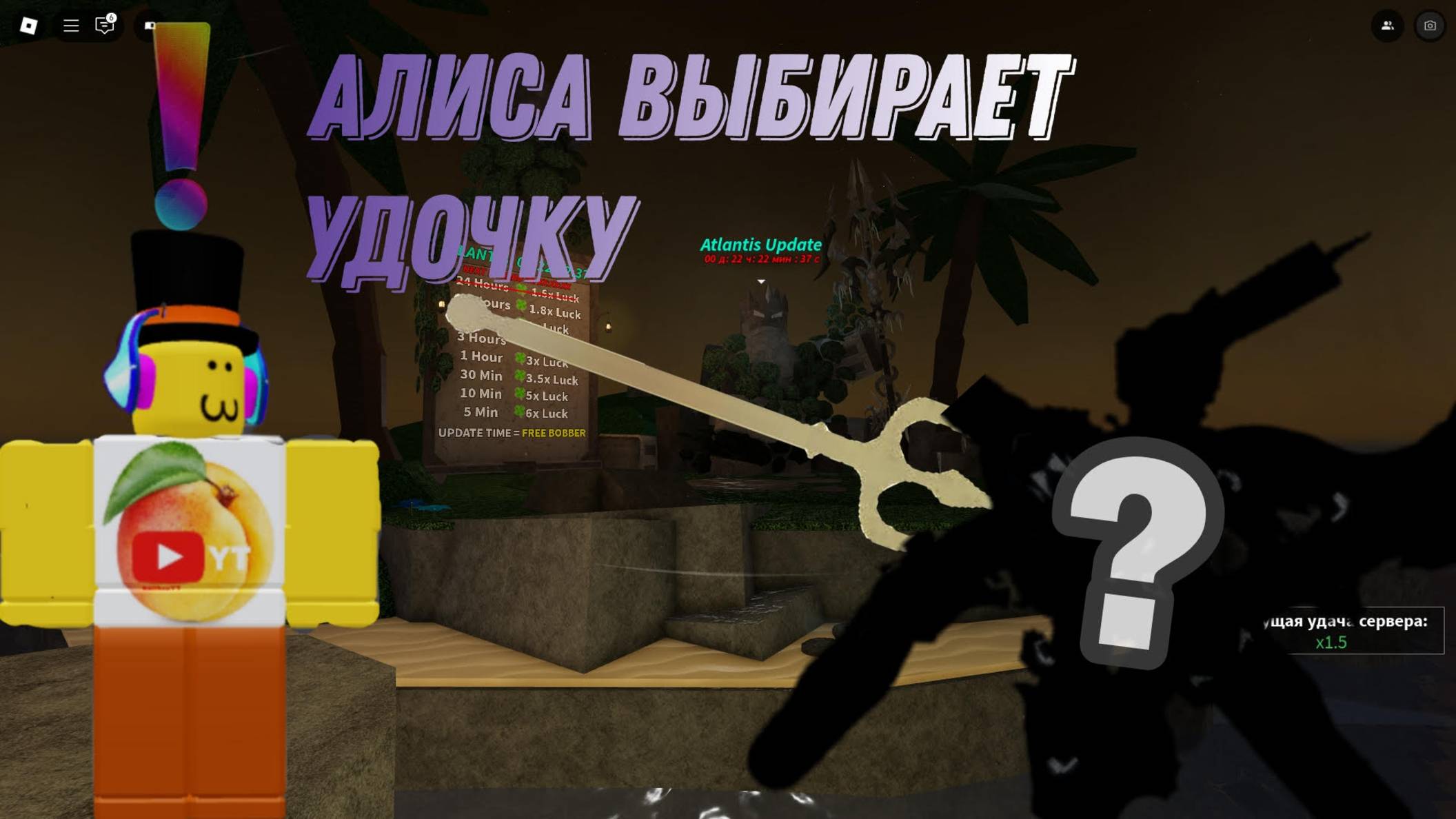 ПОЙМАЛ КРАКЕНА УДОЧКОЙ КОТОРУЮ ВЫБЕРЕТ АЛИСА смотреть онлайн