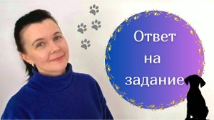 Ответ на задание| Определяем событие на картах Таро